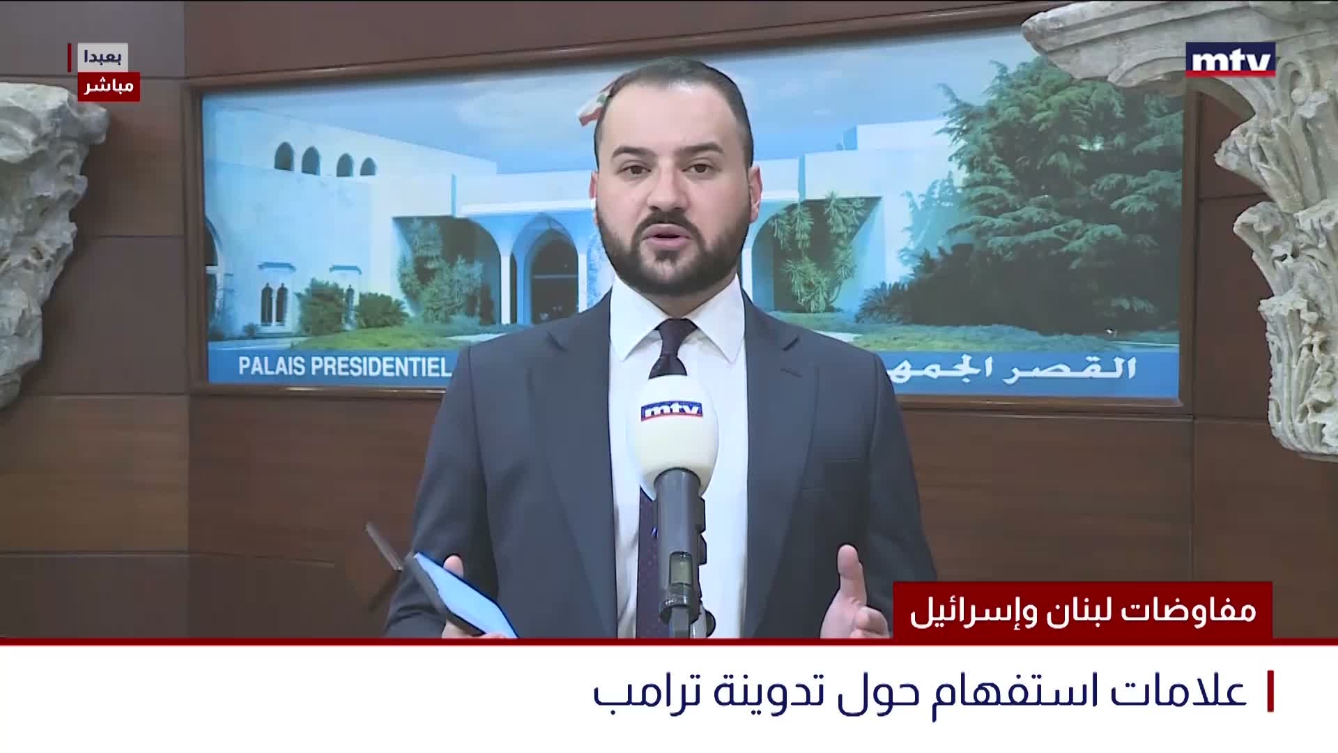 مفاوضات لبنان وإسرائيل