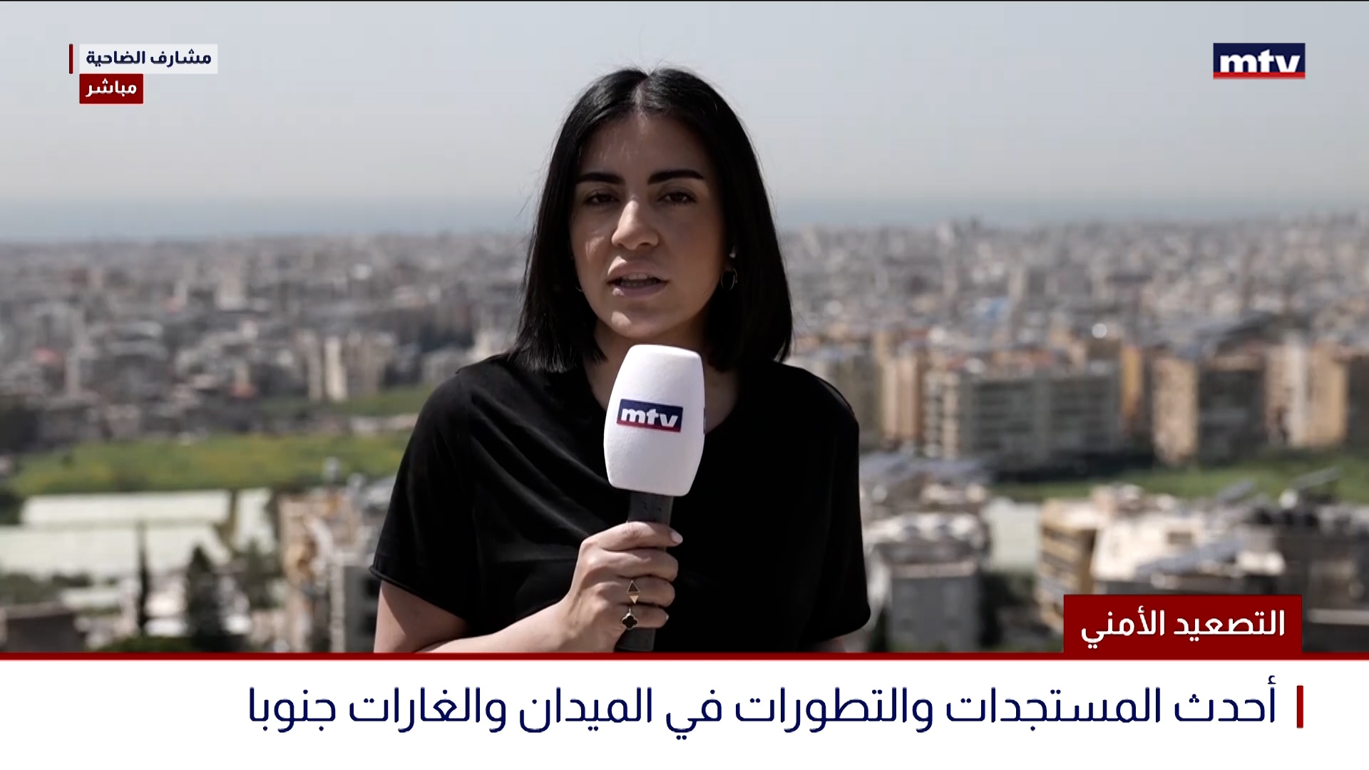 التصعيد الأمني