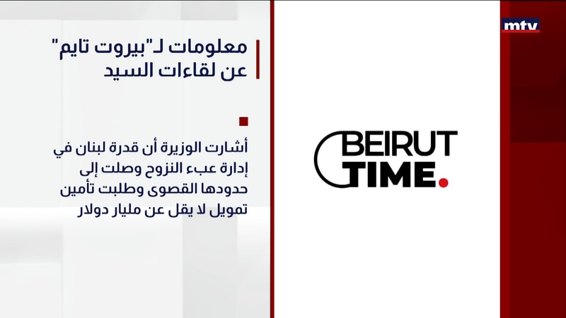 النشرة الكاملة