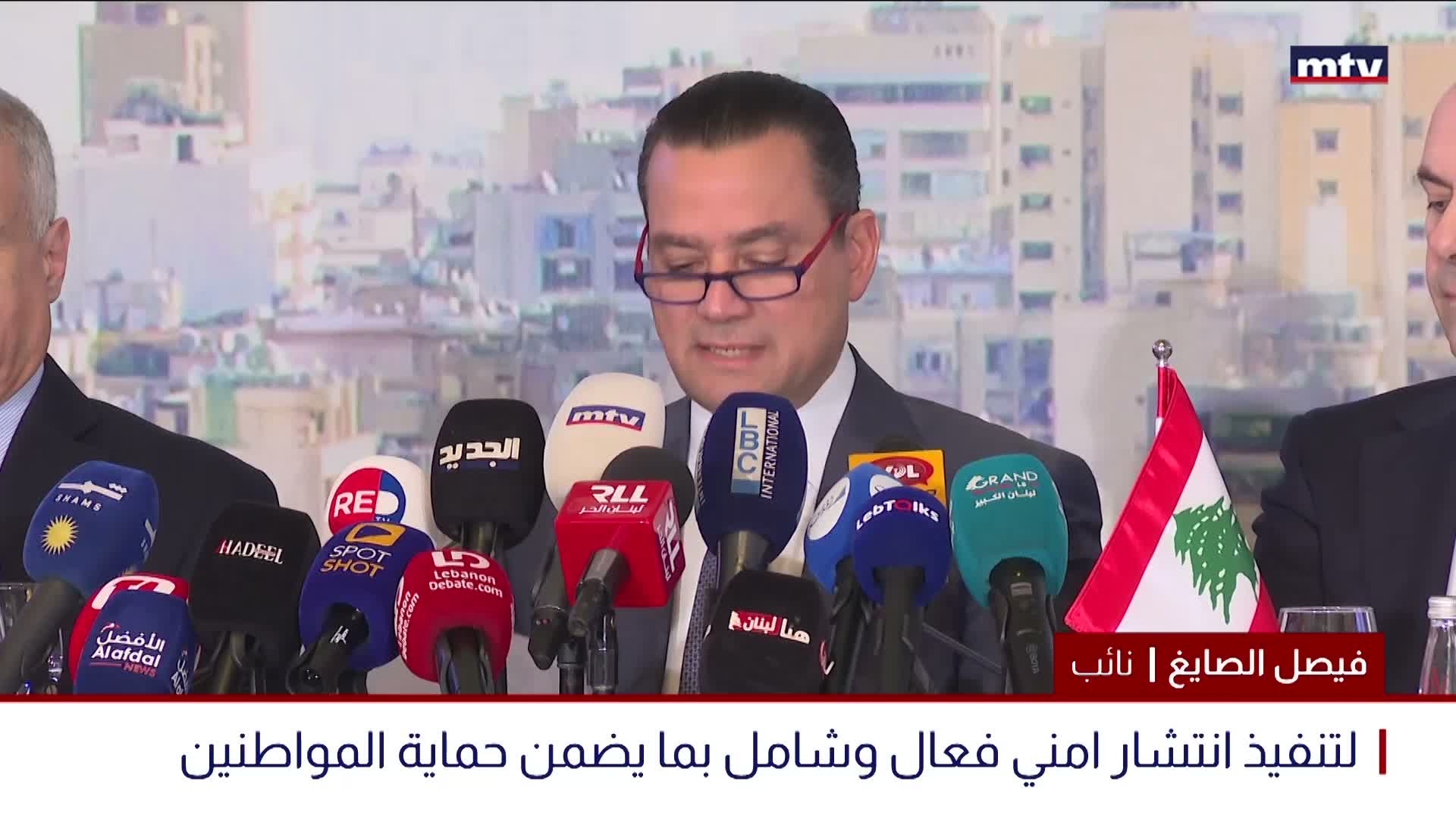 "بيروت مدينة آمنة خالية من السلاح"