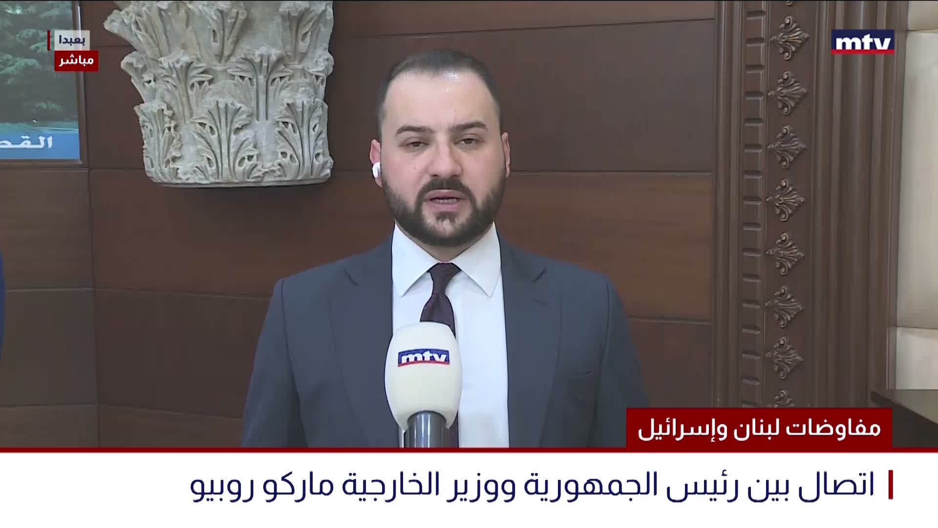 مفاوضات لبنان وإسرائيل