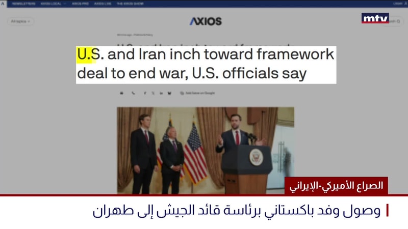 النشرة الكاملة