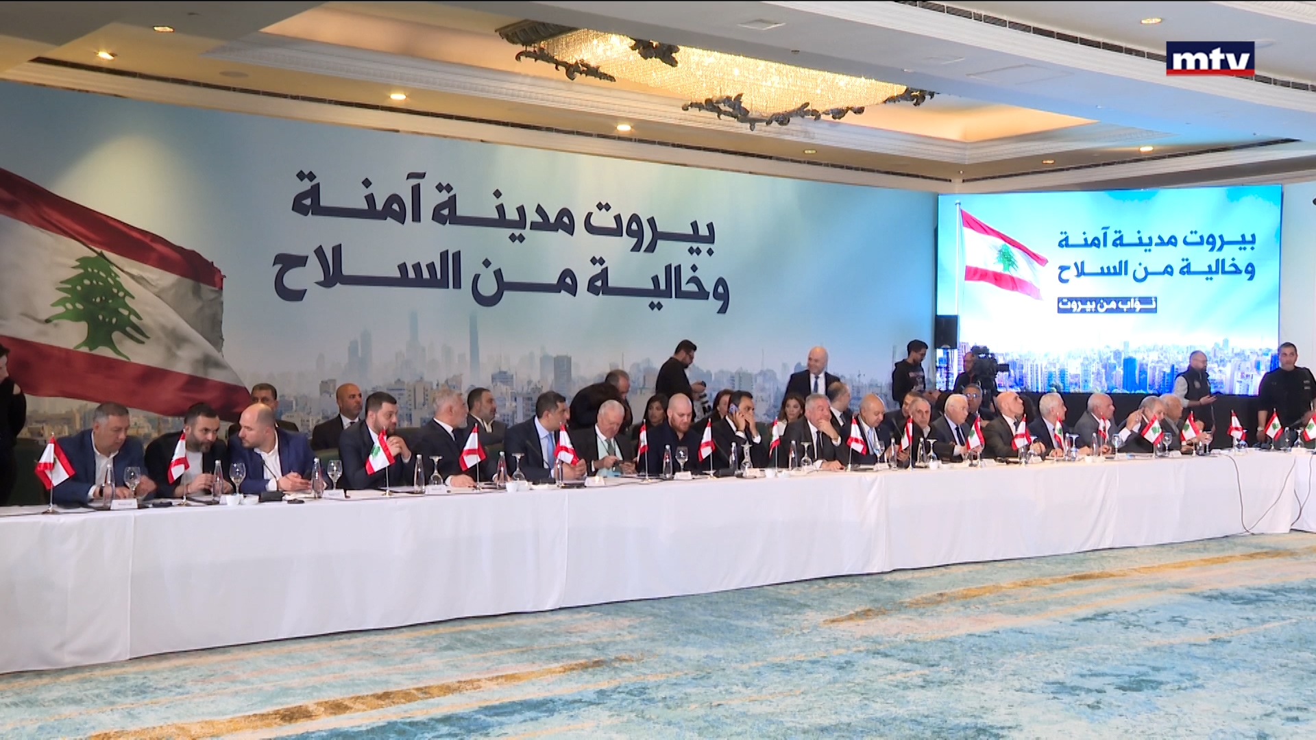 بيروت مدينة آمنة خالية من السلاح