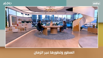العطور وتطورها عبر الزمان