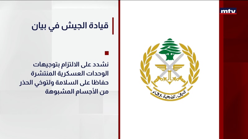 النشرة الكاملة