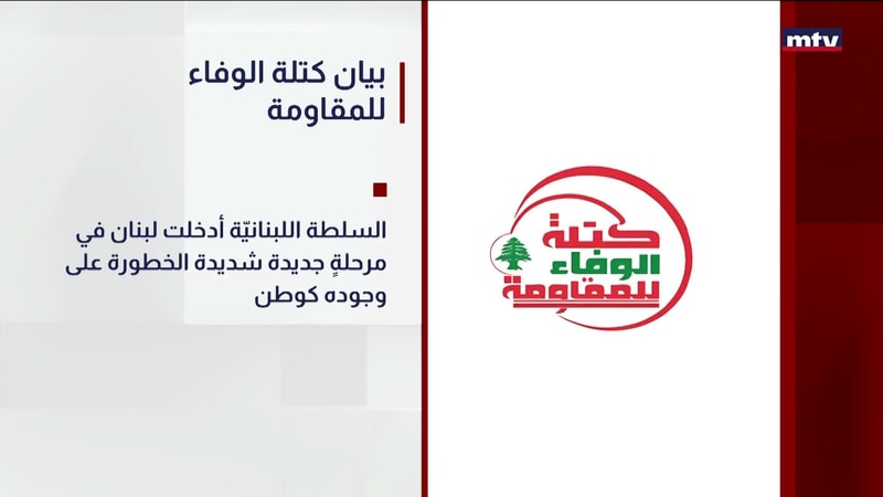 النشرة الكاملة