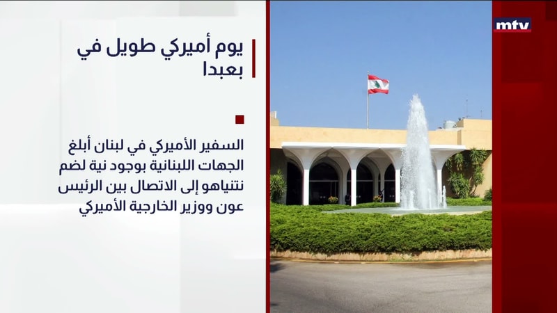 النشرة الكاملة