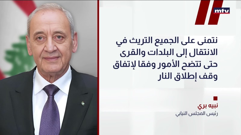 النشرة الكاملة