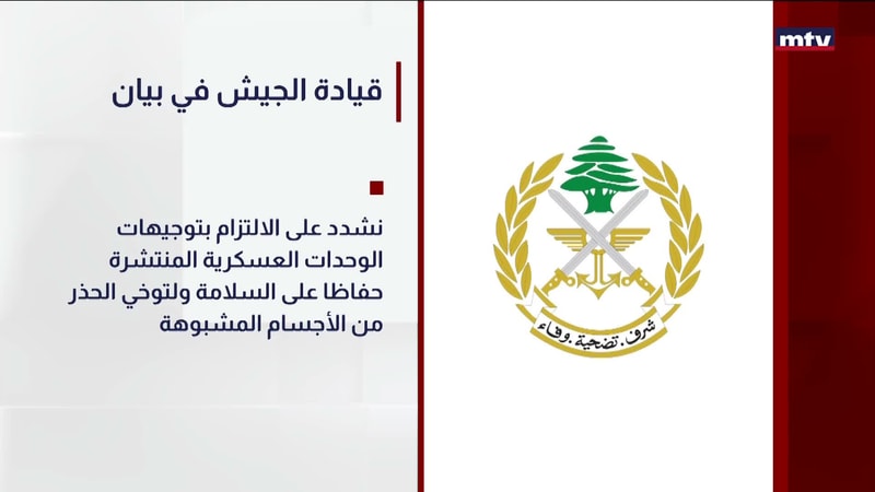 النشرة الكاملة