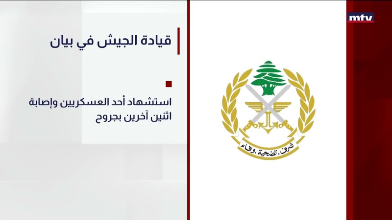 النشرة الكاملة