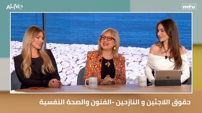 Josette Yamin Nasr - Refugee and Displaced Persons Rights - Lina Kilikian - Arts and Mental Health