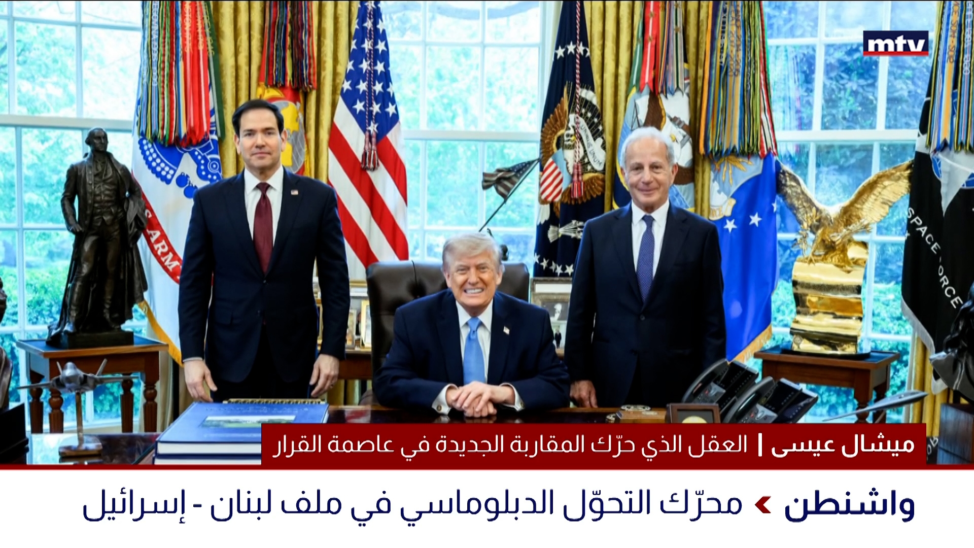 دور ميشال عيسى