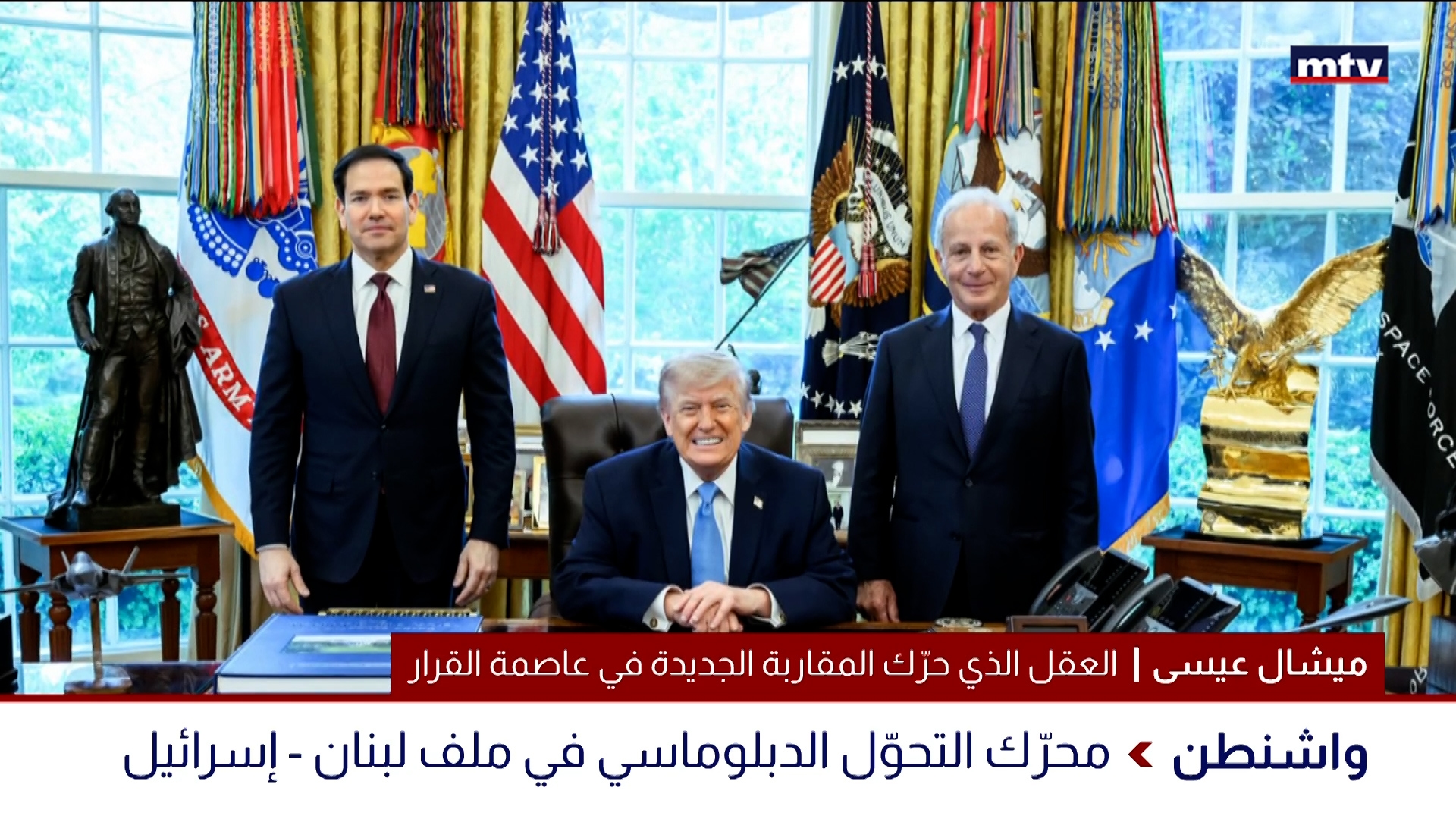 دور ميشال عيسى