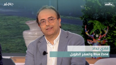 Fadi Haddad - The Blue Zone and Longevity - MTV Academy Faces