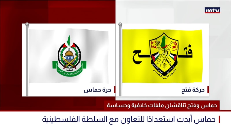 النشرة الكاملة