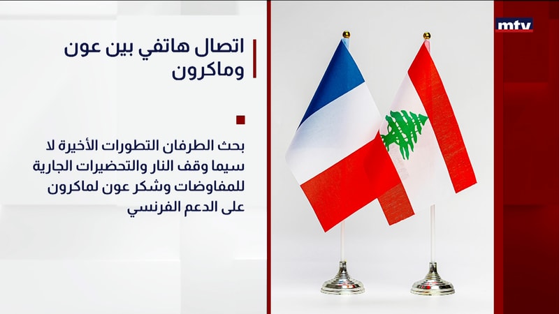 النشرة الكاملة