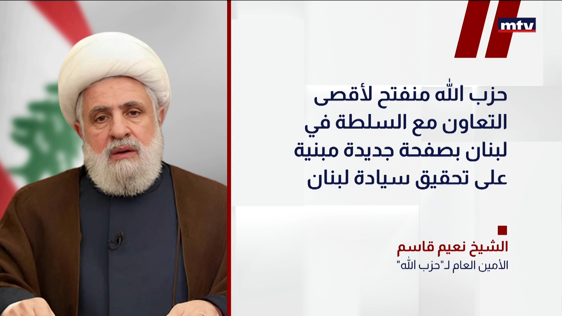 الشيخ نعيم قاسم