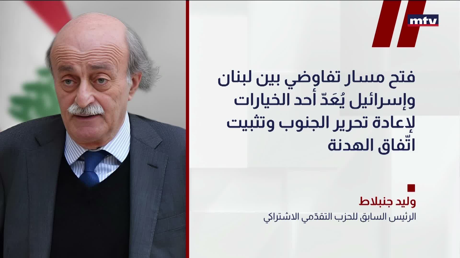 وليد جنبلاط