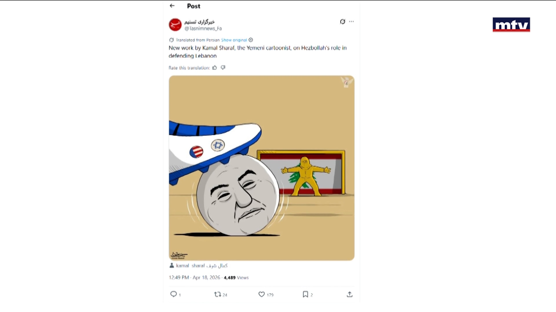 المفاوضات اللبنانية-الإسرائيلية