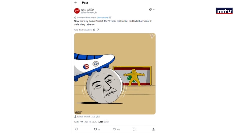 النشرة الكاملة