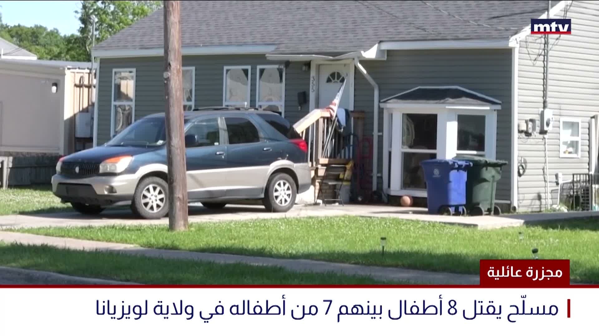 مجزرة عائلية