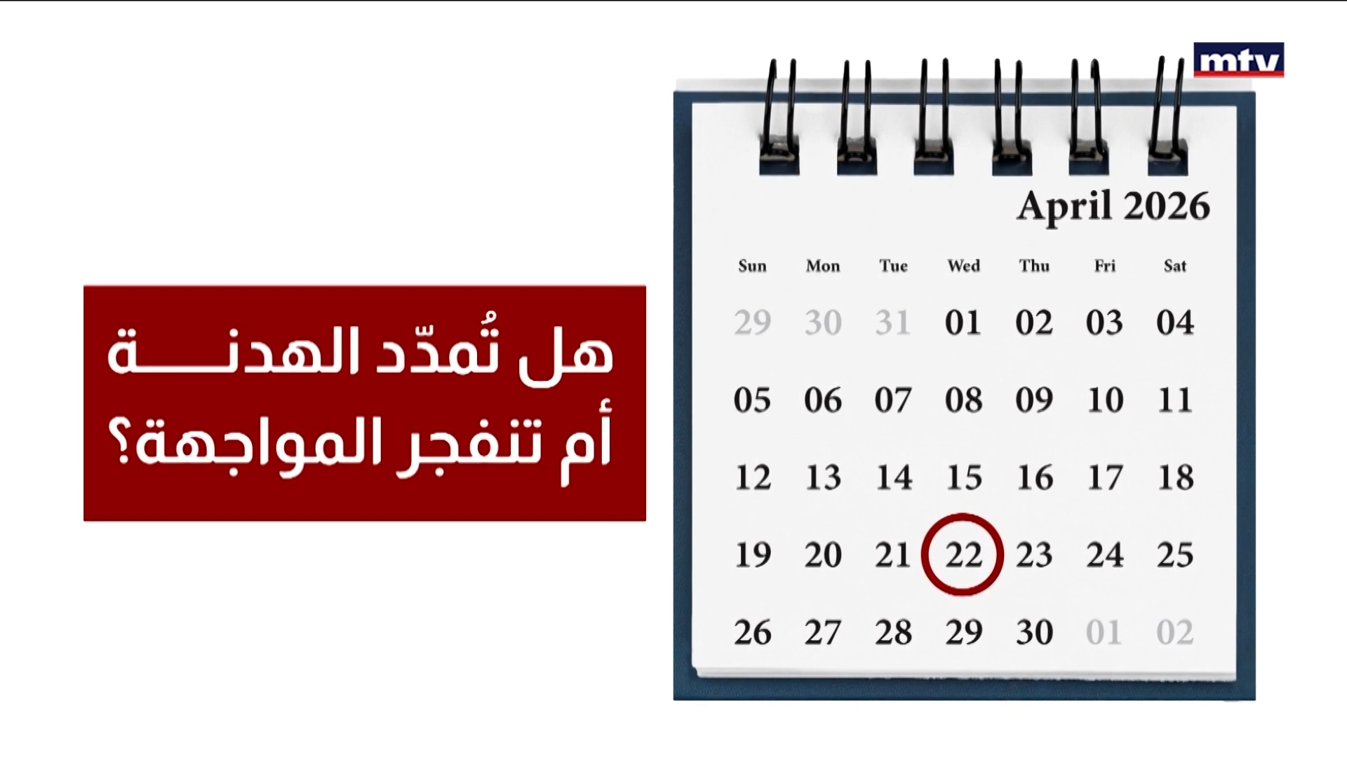 الصراع الاميركي-الايراني