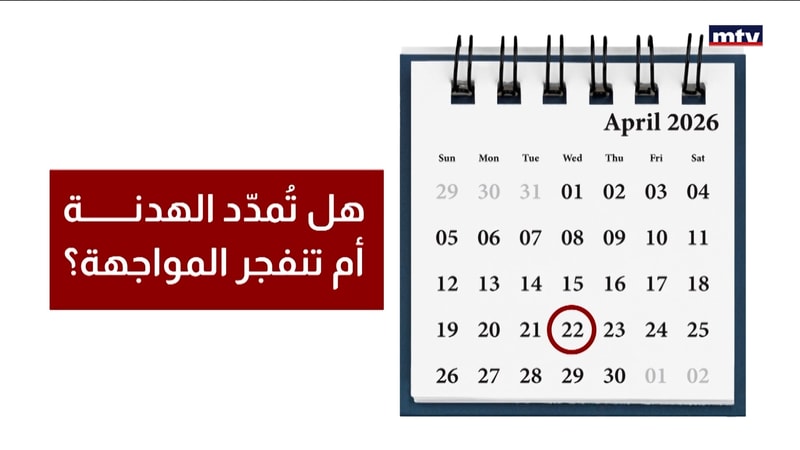 النشرة الكاملة