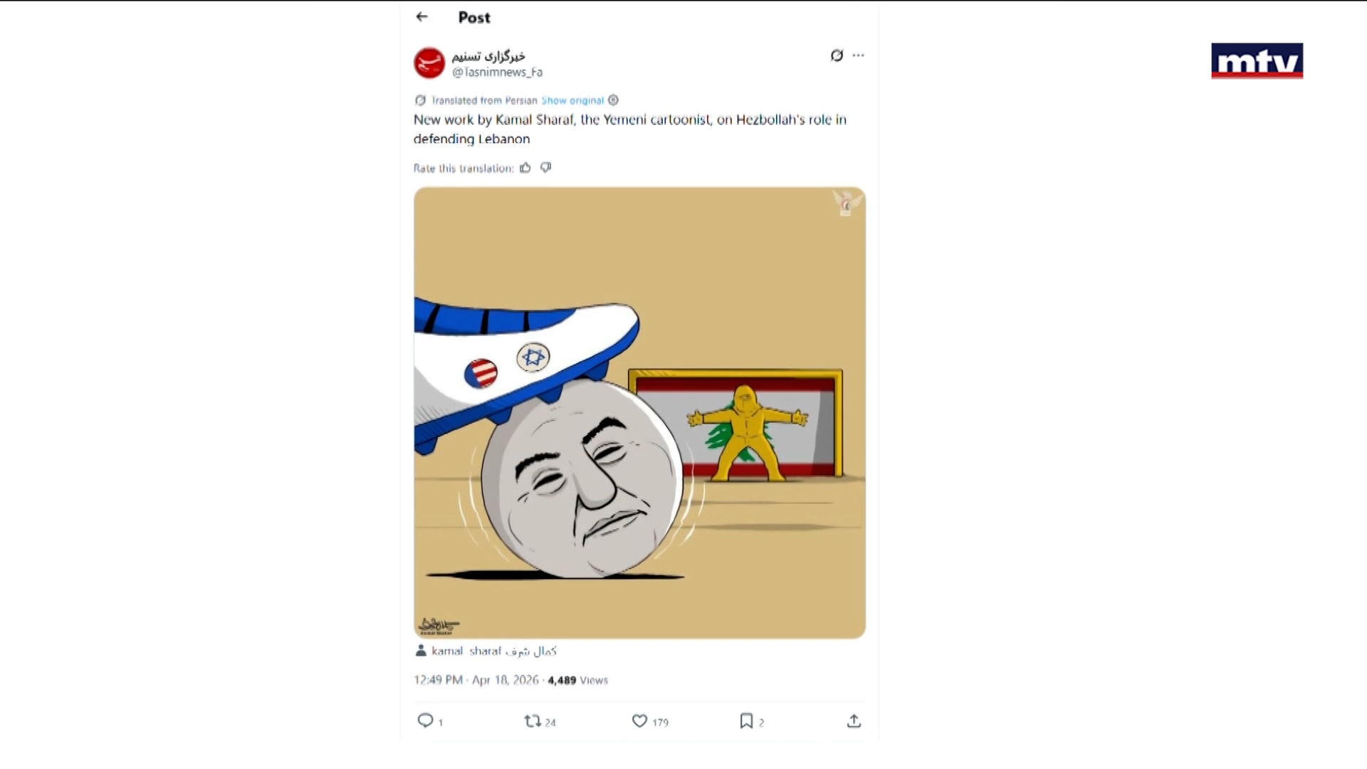 المفاوضات اللبنانية-الإسرائيلية