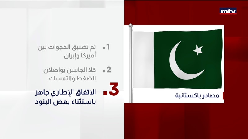 النشرة الكاملة