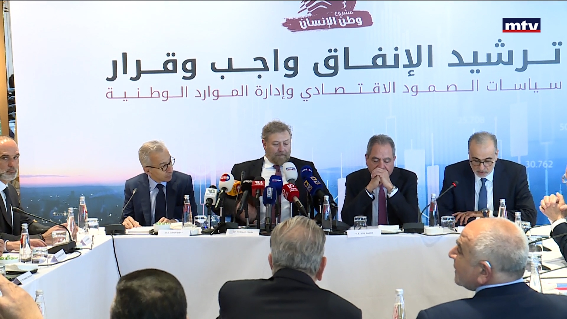 مؤتمر ترشيد الانفاق