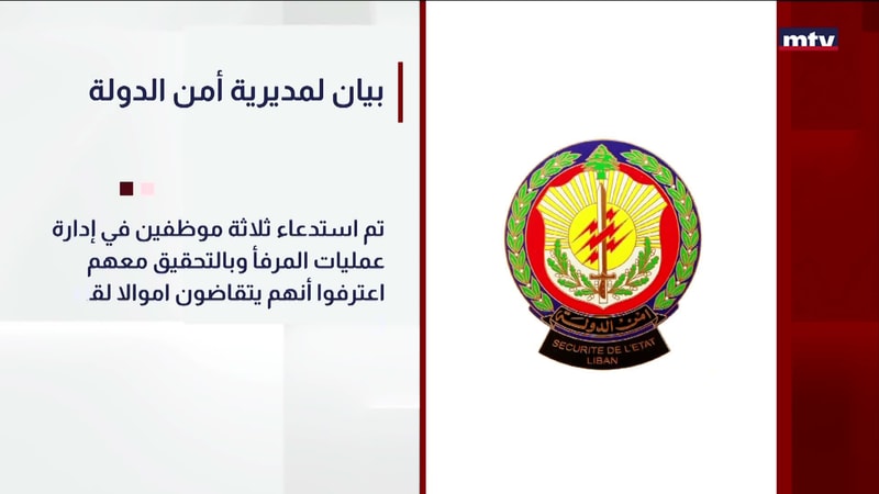 النشرة الكاملة