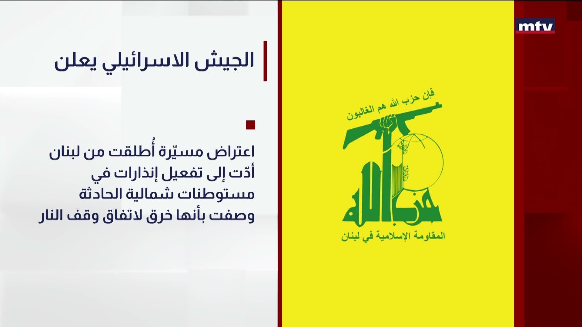 الجيش الاسرائيلي يعلن