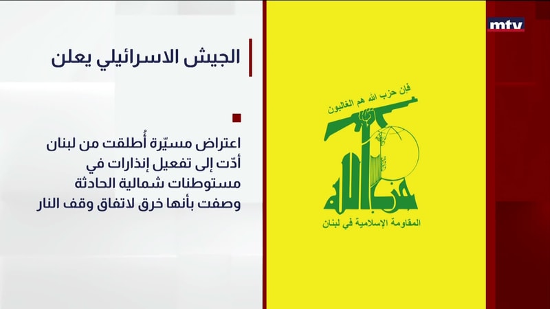 النشرة الكاملة