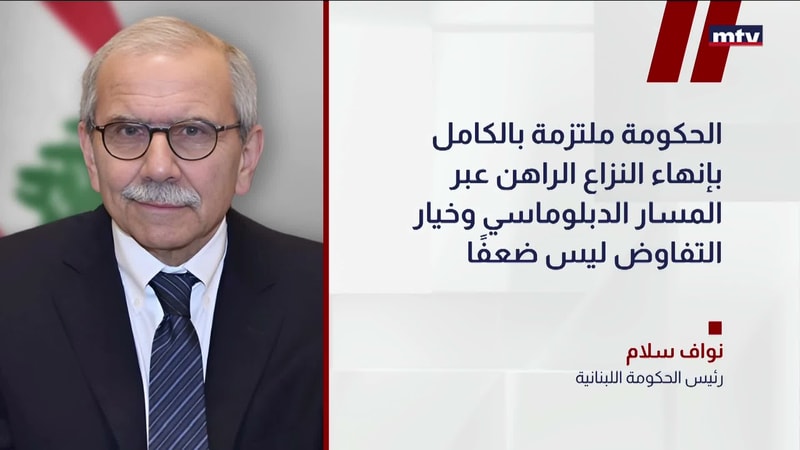 النشرة الكاملة