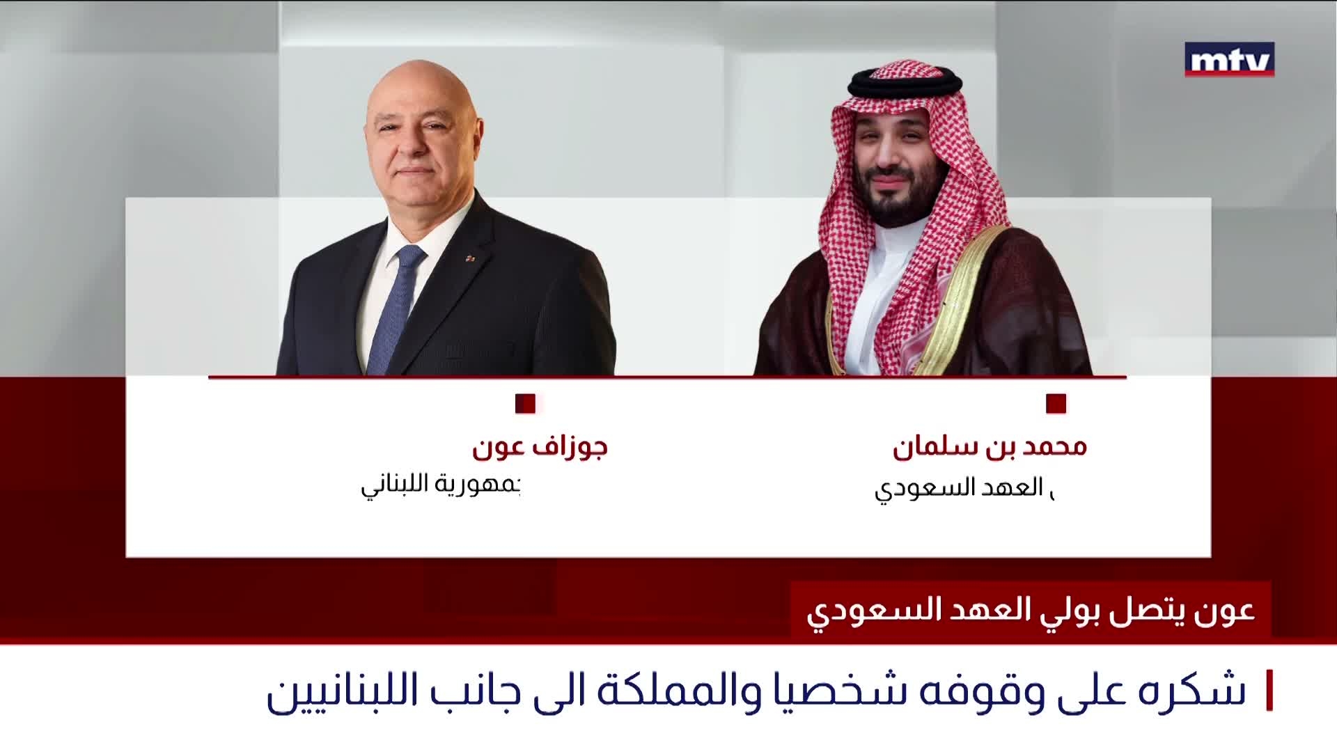 ساعات مفصلية يعيشها لبنان