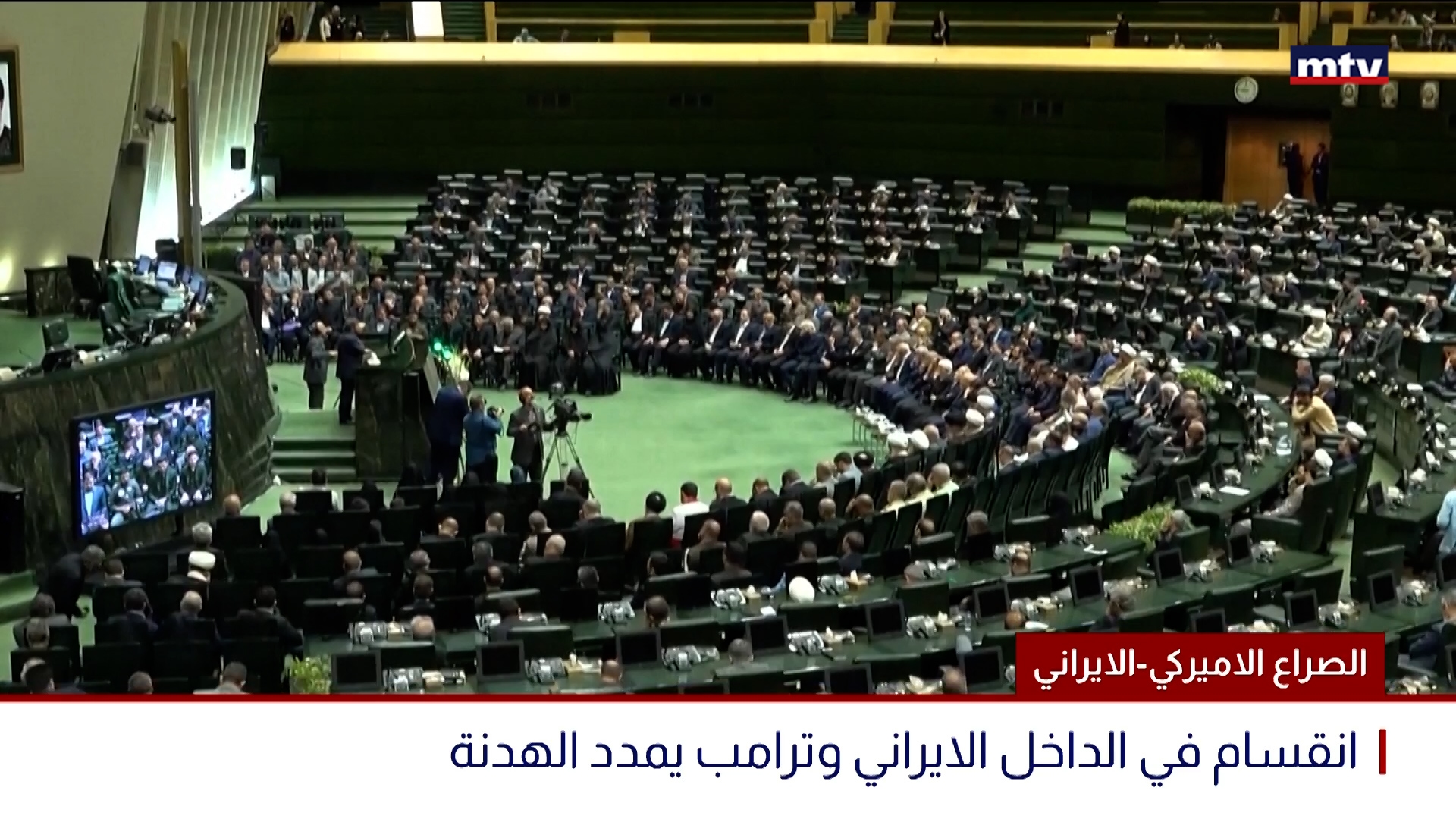 الصراع الاميركي-الايراني