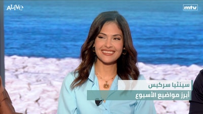 أبرز مواضيع الأسبوع