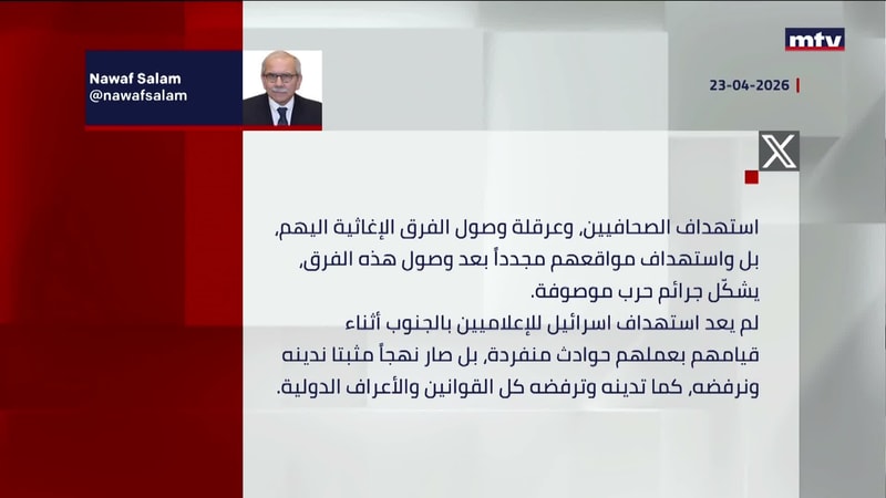 النشرة الكاملة