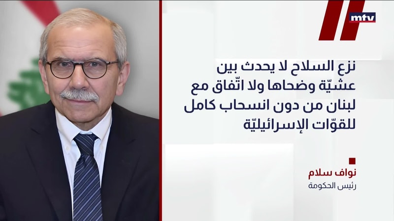 النشرة الكاملة