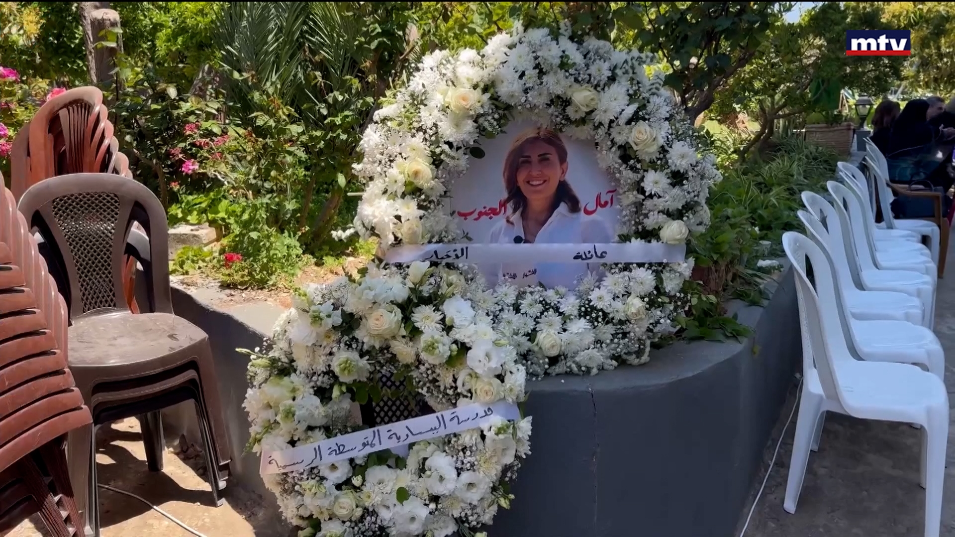 إستشهاد آمال خليل