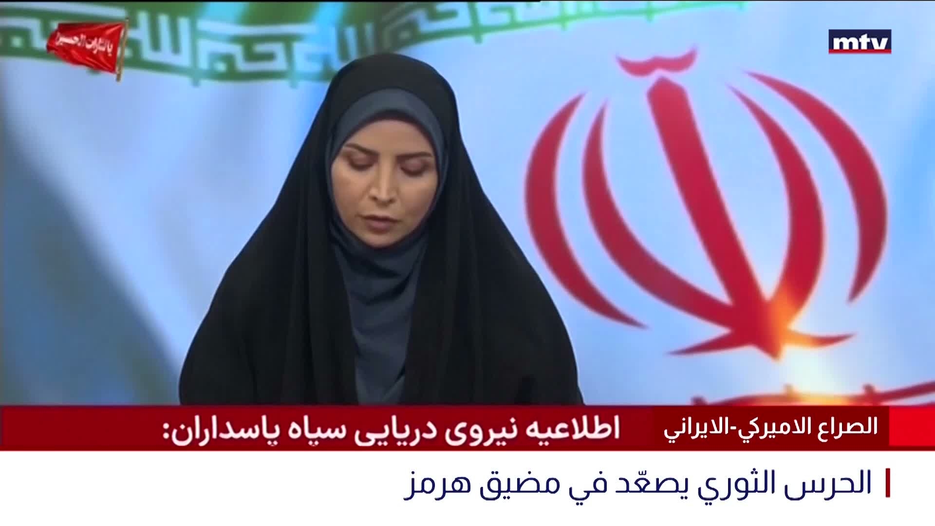 الصراع الاميركي-الايراني