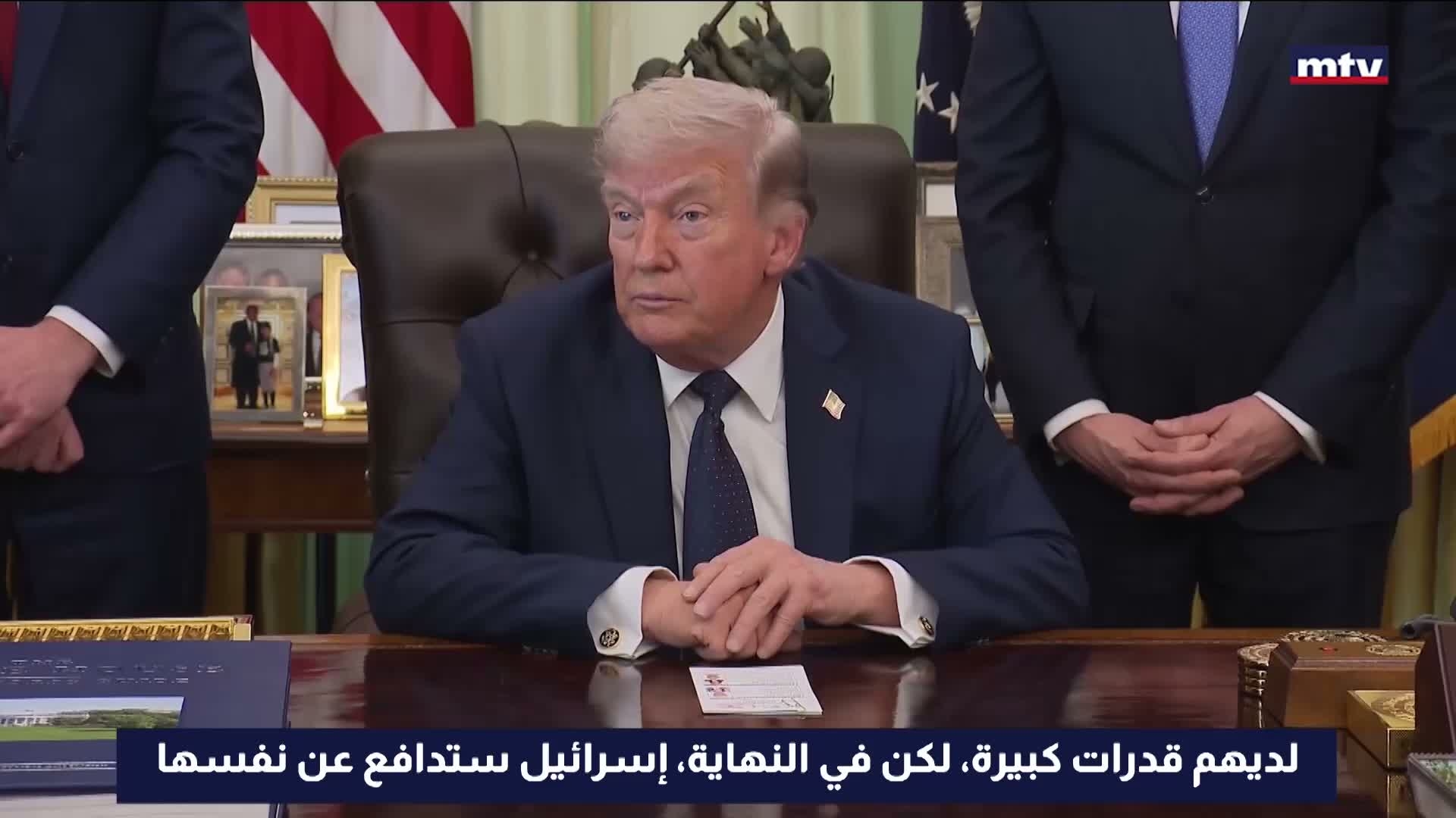 كلمة ترامب في ختام الاجتماع التمهيدي الثاني اللبناني الاسرائيلي