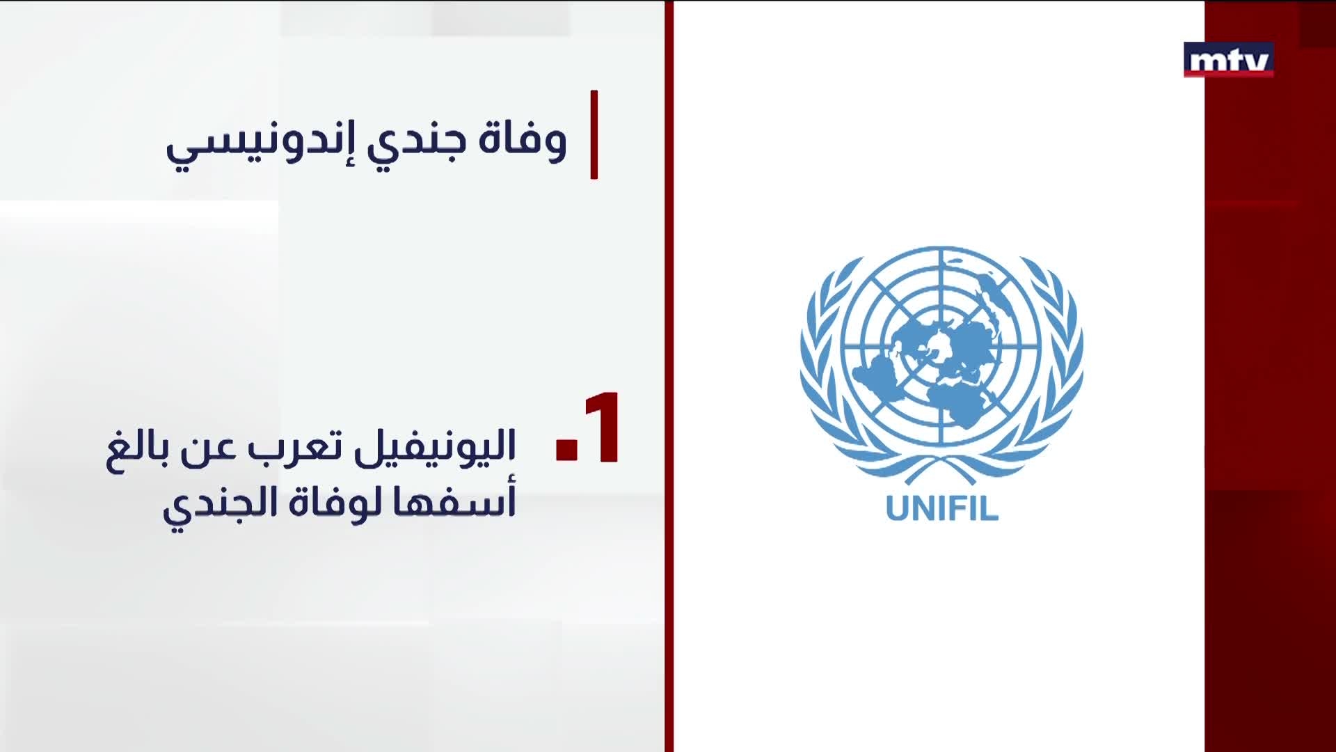 وفاة جندي إندونيسي