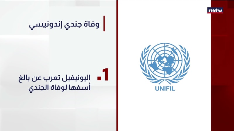 النشرة الكاملة