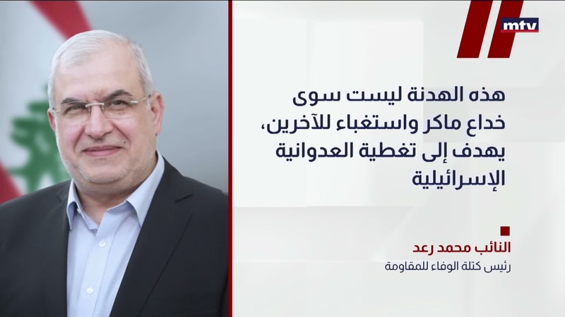 النشرة الكاملة