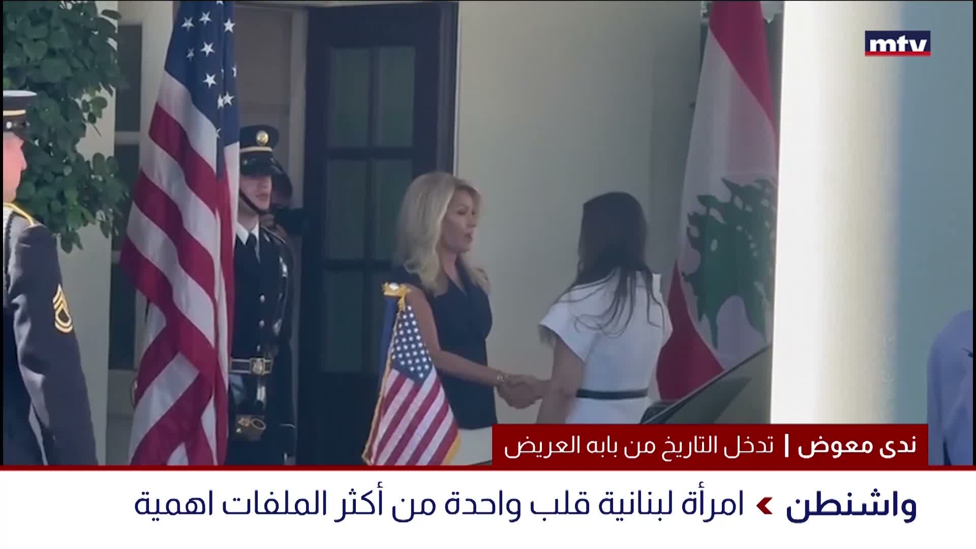 تدخل التاريخ من بابه العريض