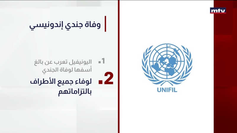 النشرة الكاملة