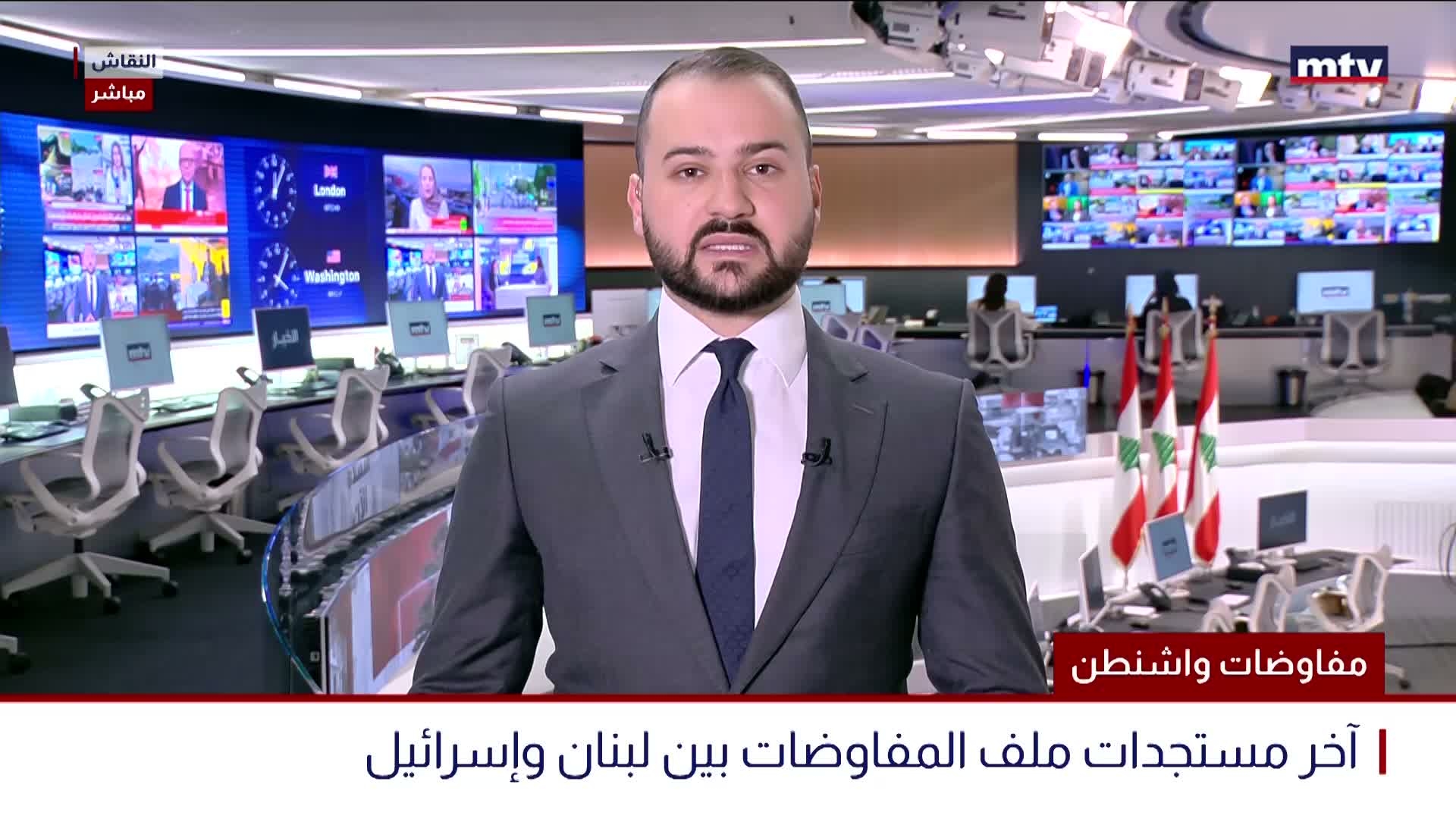 مفاوضات واشنطن