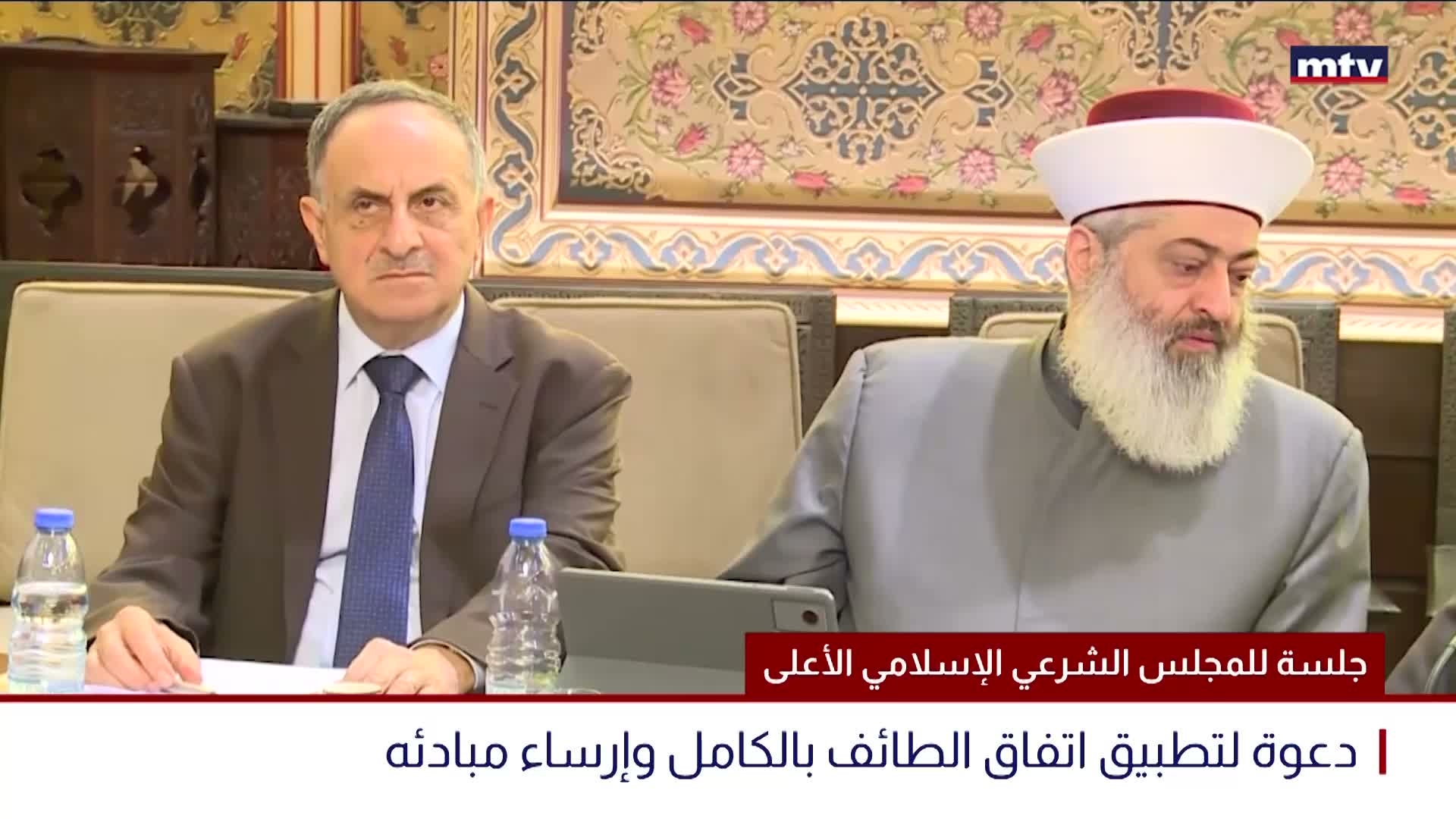 جلسة للمجلس الشرعي الإسلامي الأعلى