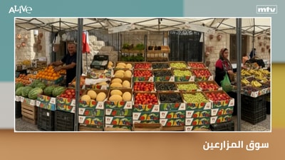 سوق المزارعين
